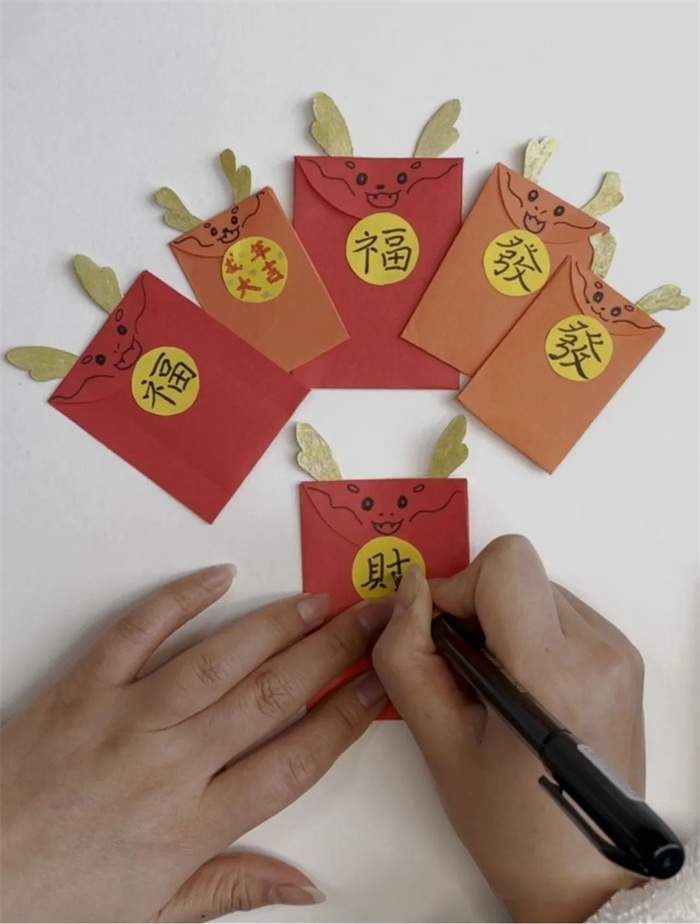 2024龙年创意手工《龙年迷你小红包》