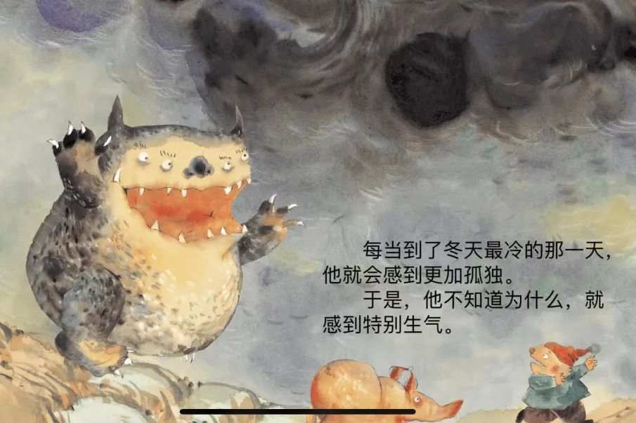 新年主题绘本里的中国年《小年兽》