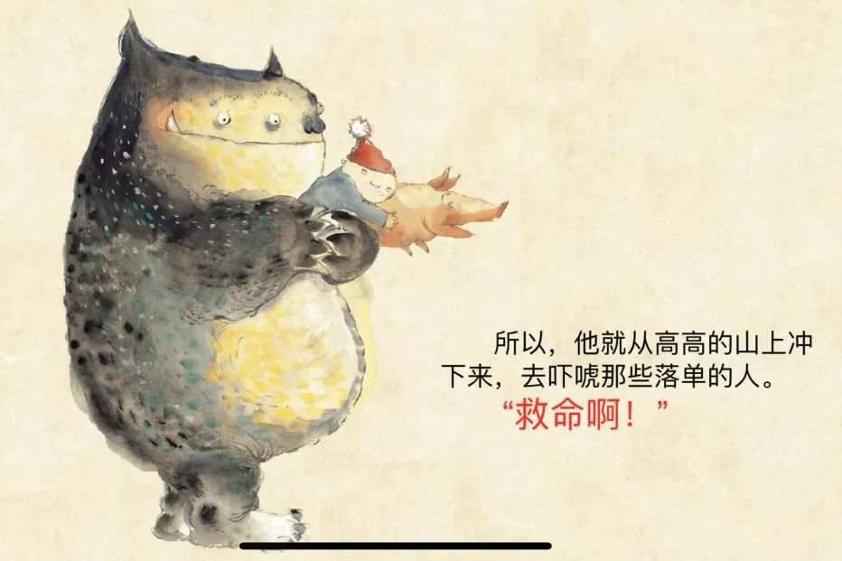 新年主题绘本里的中国年《小年兽》