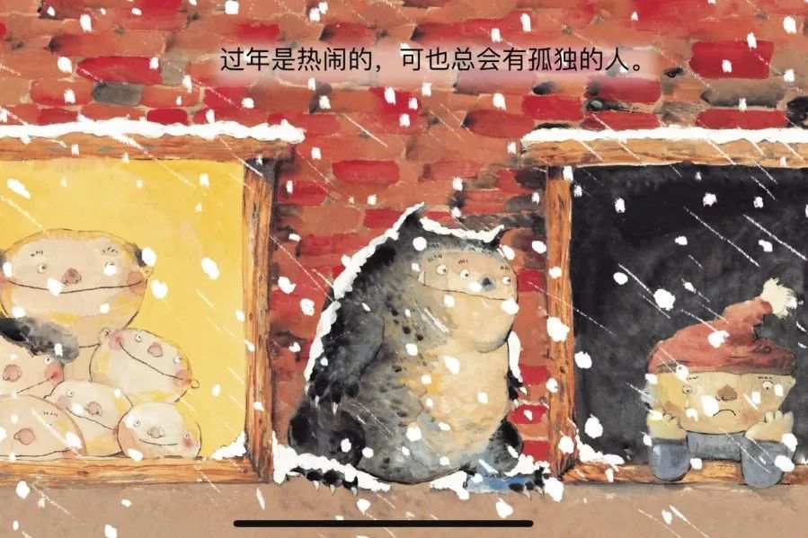 新年主题绘本里的中国年《小年兽》