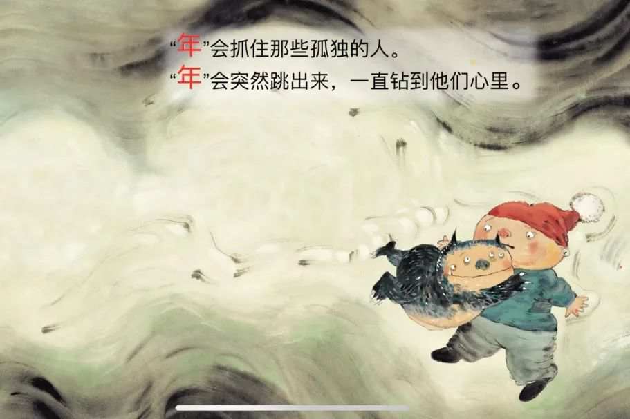 新年主题绘本里的中国年《小年兽》