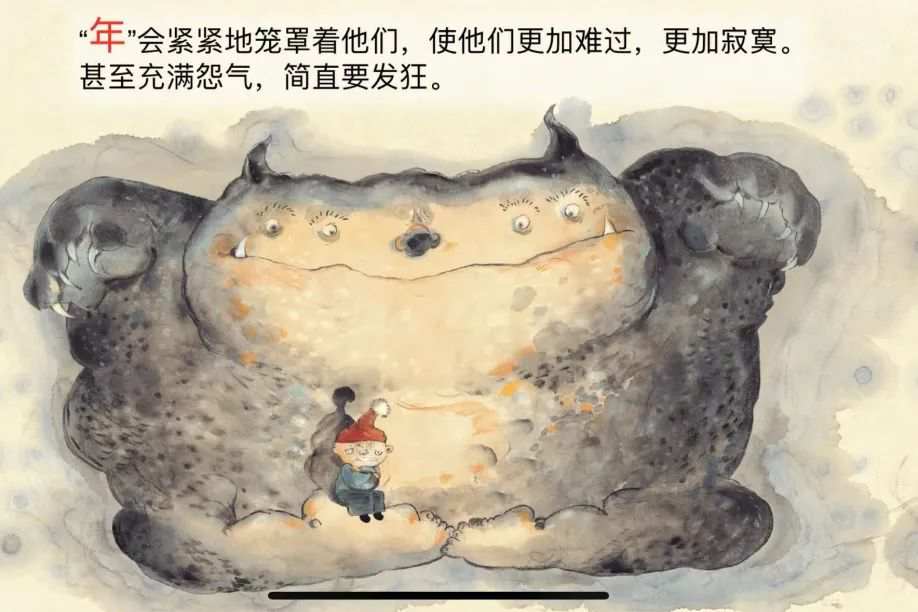 新年主题绘本里的中国年《小年兽》