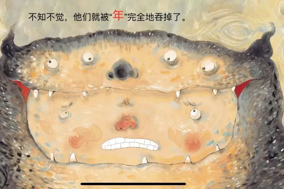 新年主题绘本里的中国年《小年兽》