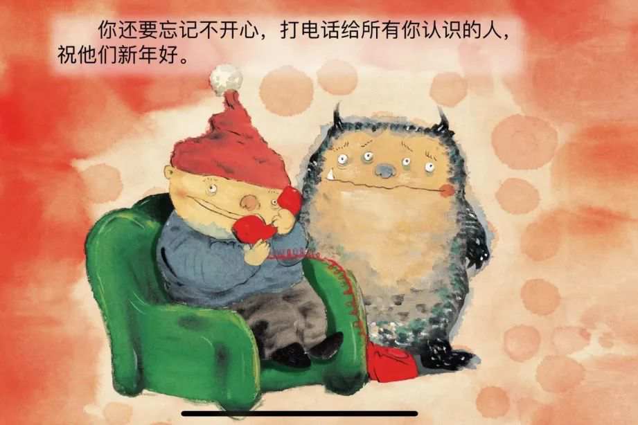 新年主题绘本里的中国年《小年兽》