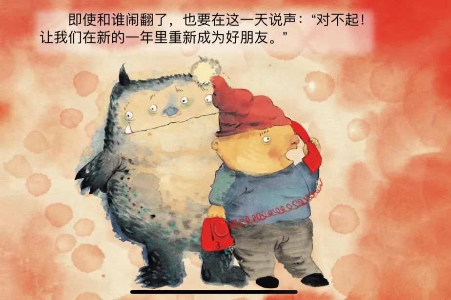新年主题绘本里的中国年《小年兽》