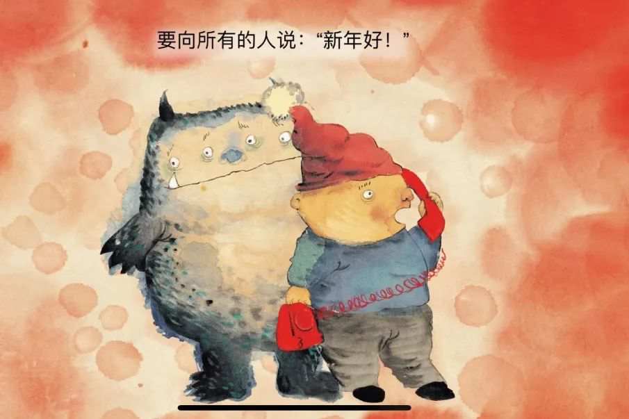 新年主题绘本里的中国年《小年兽》