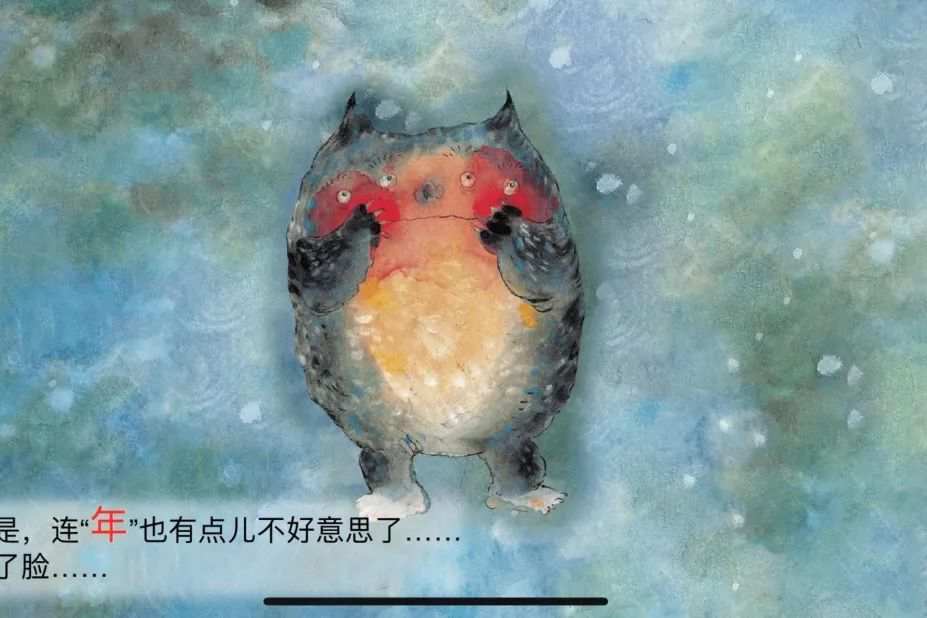 新年主题绘本里的中国年《小年兽》