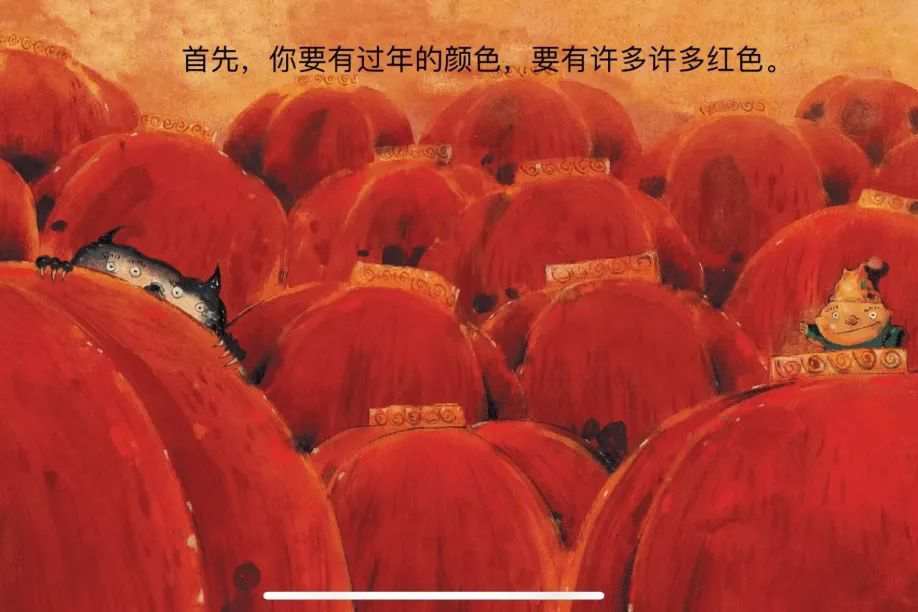 新年主题绘本里的中国年《小年兽》