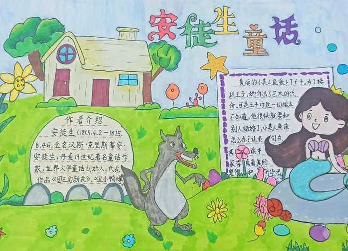 读书节手抄报图片简单