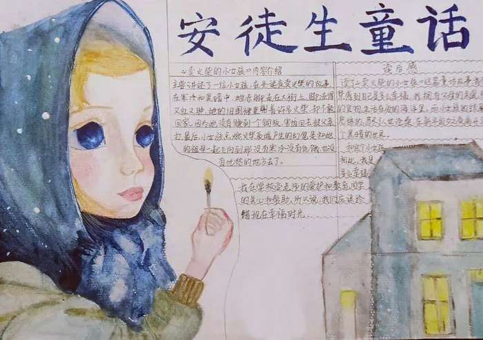 读书节手抄报图片简单