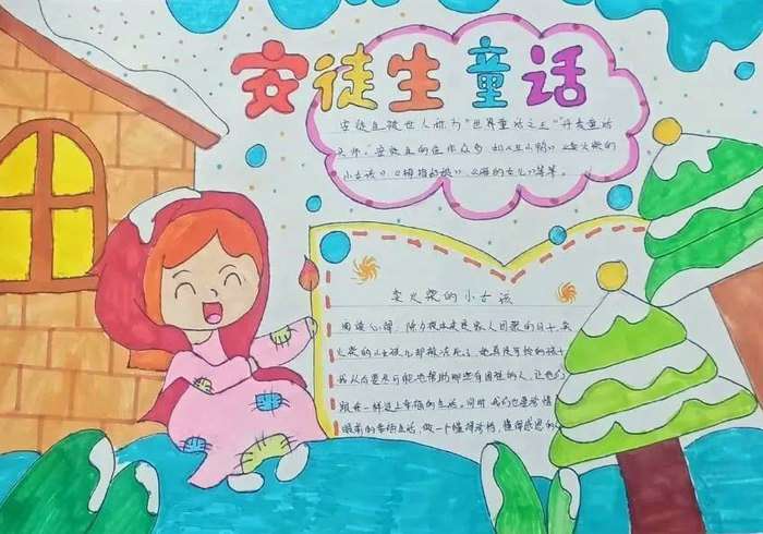 读书节手抄报图片简单