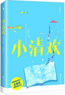 好看的青春校园小说有哪些？8本经典青春校园小说推荐