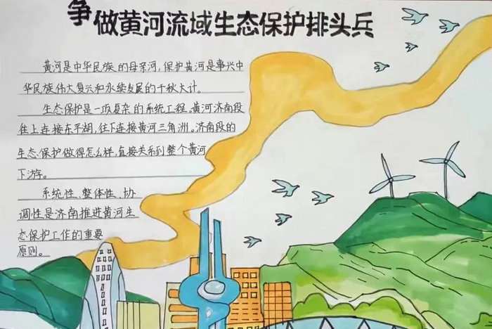 关于黄河的手抄报图片及内容简单又漂亮