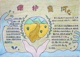 关于黄河的手抄报图片及内容简单又漂亮（精选