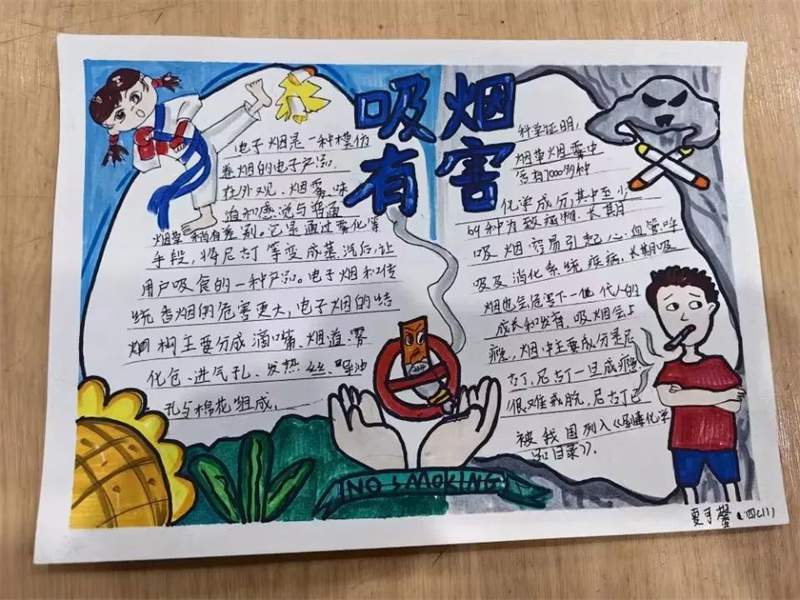 无烟佳节，与爱同行主题禁烟手抄报图片