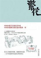 几本让你清醒透彻、受益终身的好书推荐