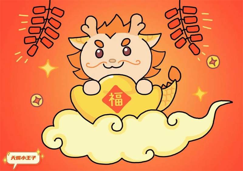 龙年春节简笔画，祝大家新春快乐，龙年大吉