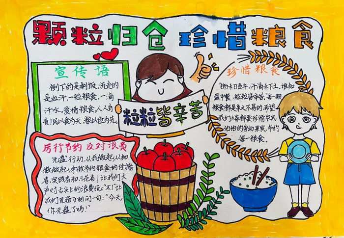勤俭节约珍惜粮食手抄报简单又好看