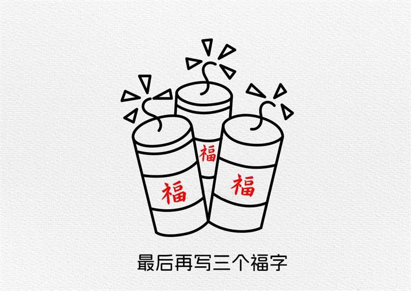 鞭炮画法简笔画