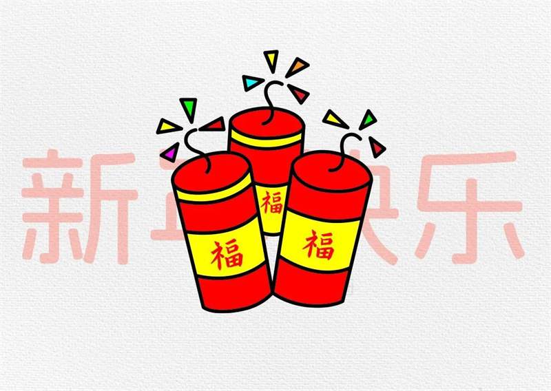 鞭炮画法简笔画