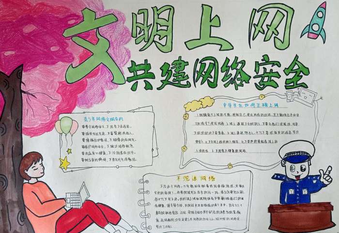 绿书签行动手抄报图片及内容