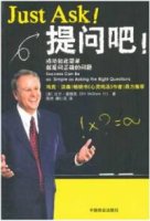 学会提问：只有正确地提出疑问，才能高效地解