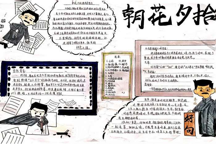 读书节手抄报简单又漂亮