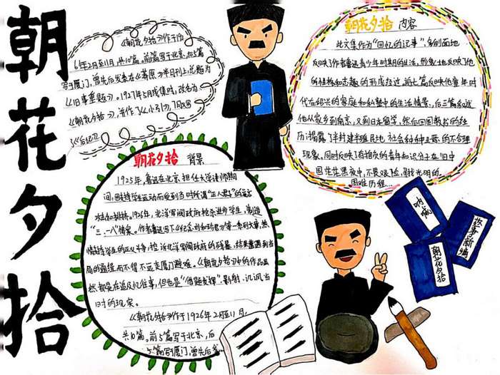 读书节手抄报简单又漂亮