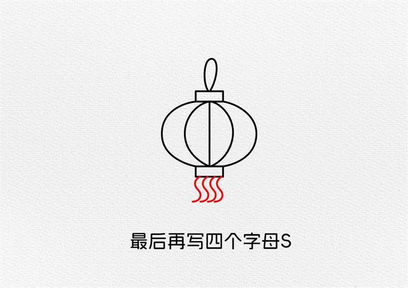 灯笼简笔画怎么画简单又好看