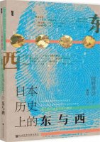十四本书带你全方位了解日本古代史