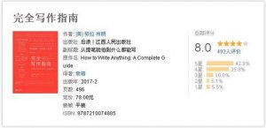 如何写作？5本写作书，不用读破万卷，也能下笔