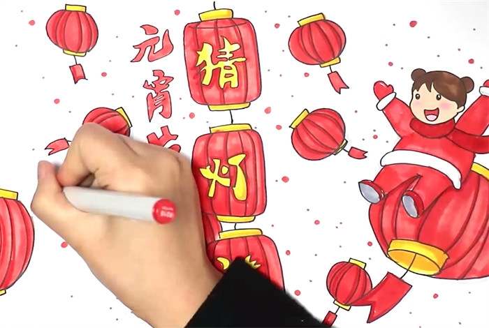 元宵节猜灯谜手抄报怎么画图片教程