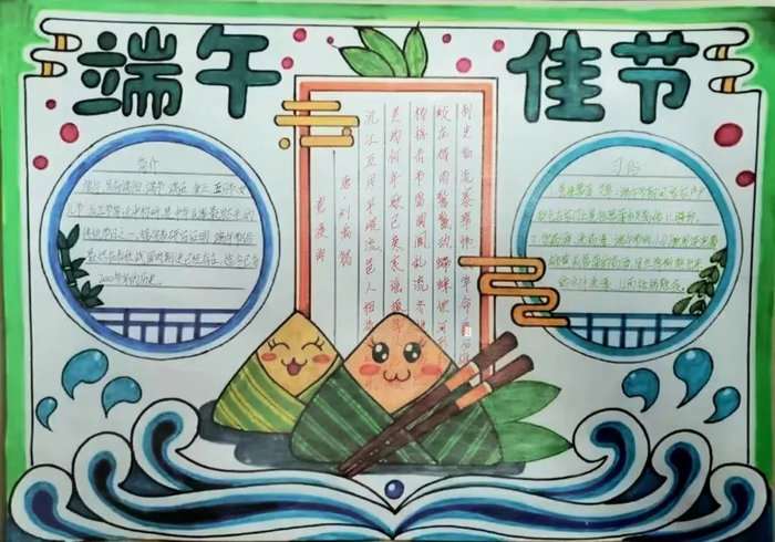 端午节手抄报图片及内容简单又好看