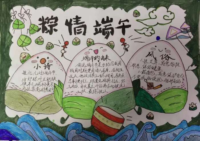 端午节手抄报图片及内容简单又好看