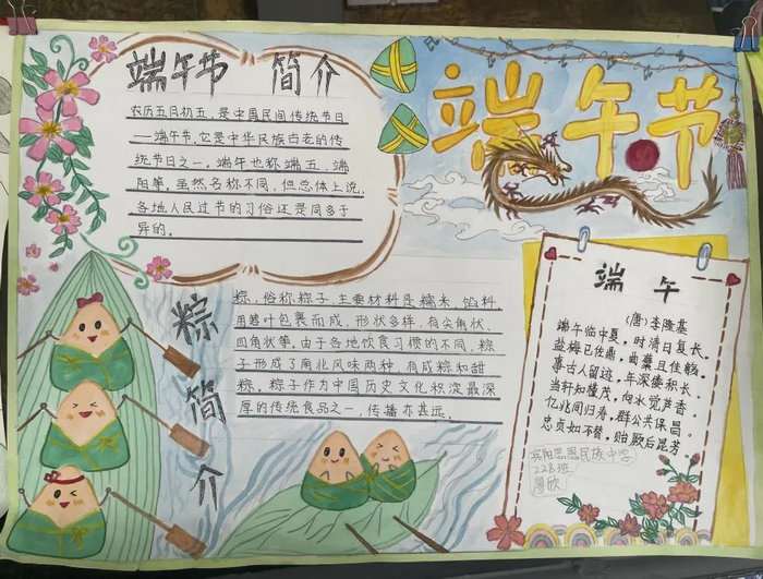 端午节手抄报图片及内容简单又好看