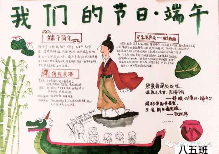 端午节手抄报图片及内容简单又好看