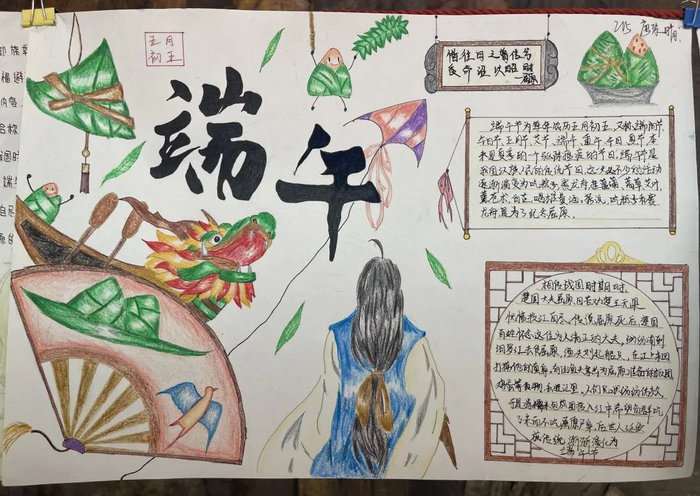 端午节手抄报图片及内容简单又好看