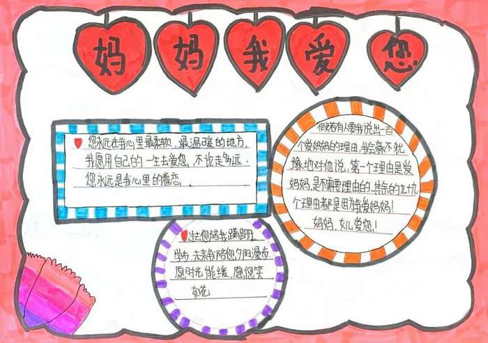 三八妇女节手抄报图片及内容优秀