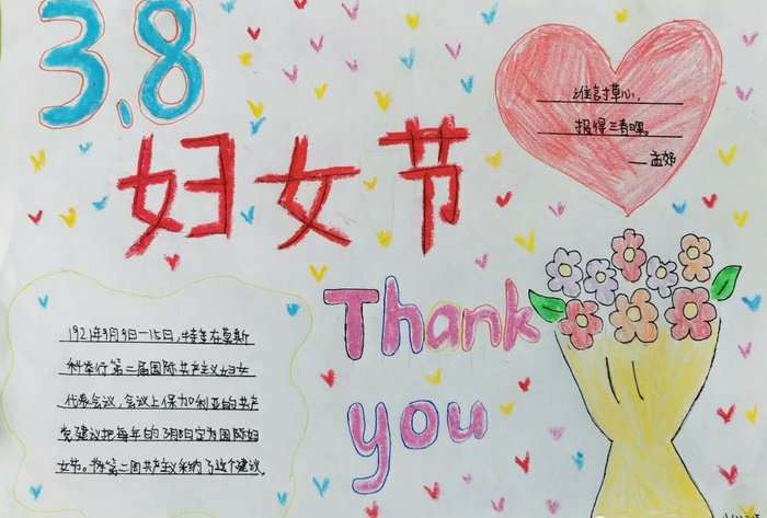 三八妇女节手抄报图片及内容优秀