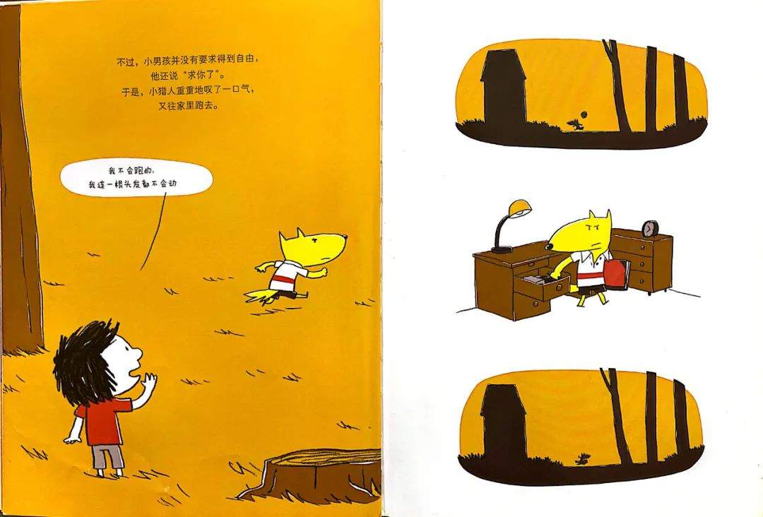 儿童绘本故事《一只聪明的笨狼》