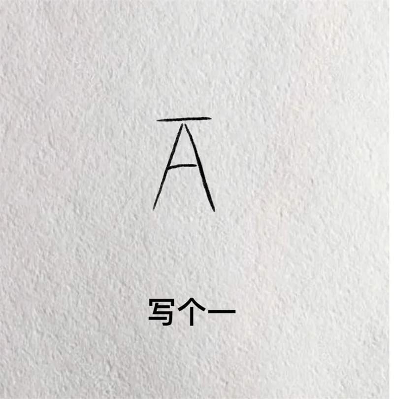 用字母A画七星瓢虫简笔画图片教程简单