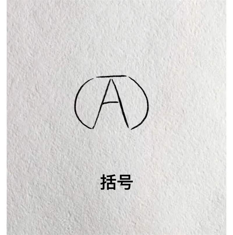 用字母A画七星瓢虫简笔画图片教程简单