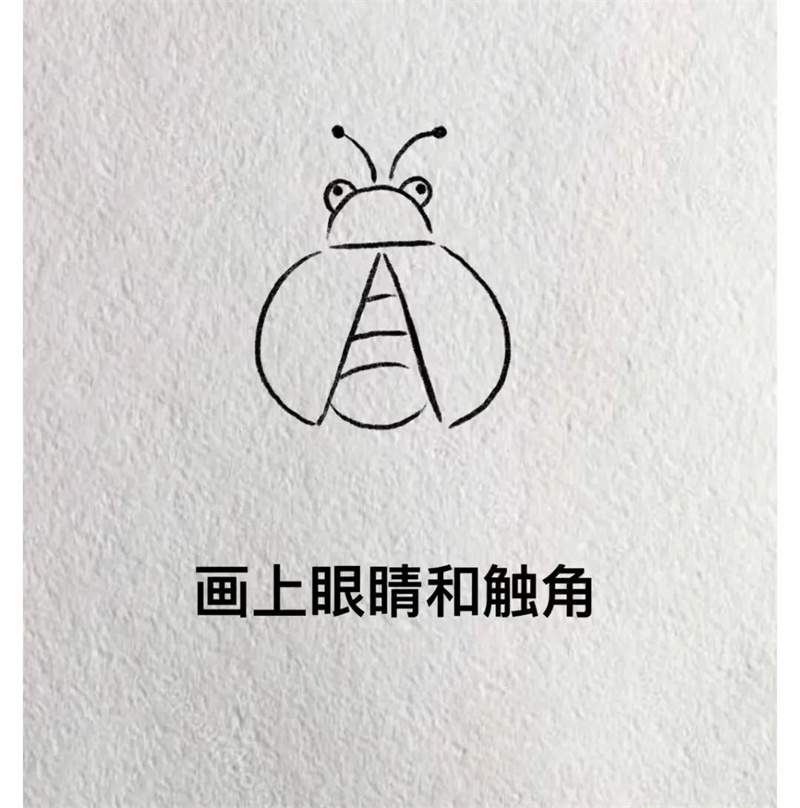 用字母A画七星瓢虫简笔画图片教程简单