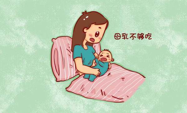 母乳不够孩子吃怎么办