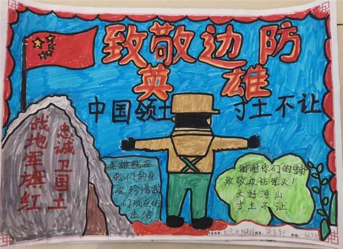 清明节缅怀先烈手抄报图片及内容