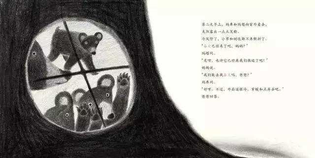 绘本里的春天《遇见春天》