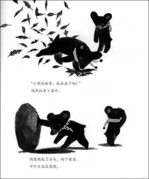 绘本里的春天《遇见春天》