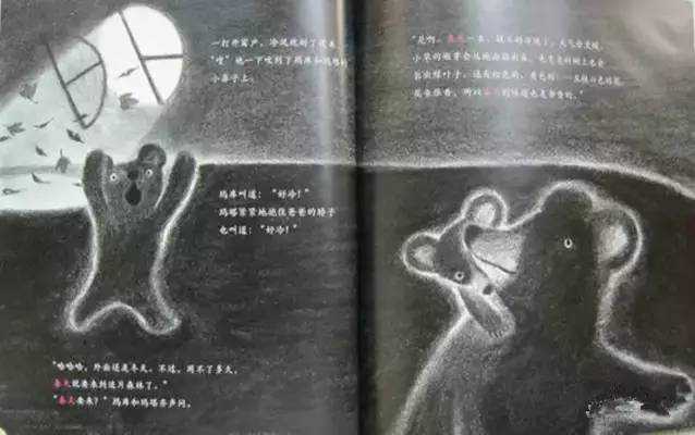 绘本里的春天《遇见春天》