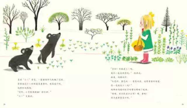 绘本里的春天《遇见春天》