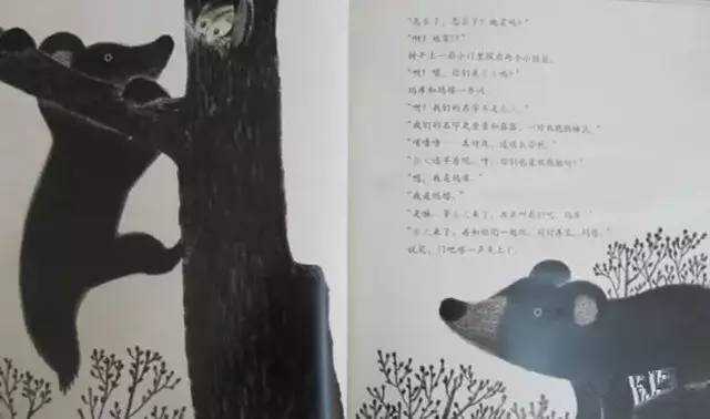 绘本里的春天《遇见春天》